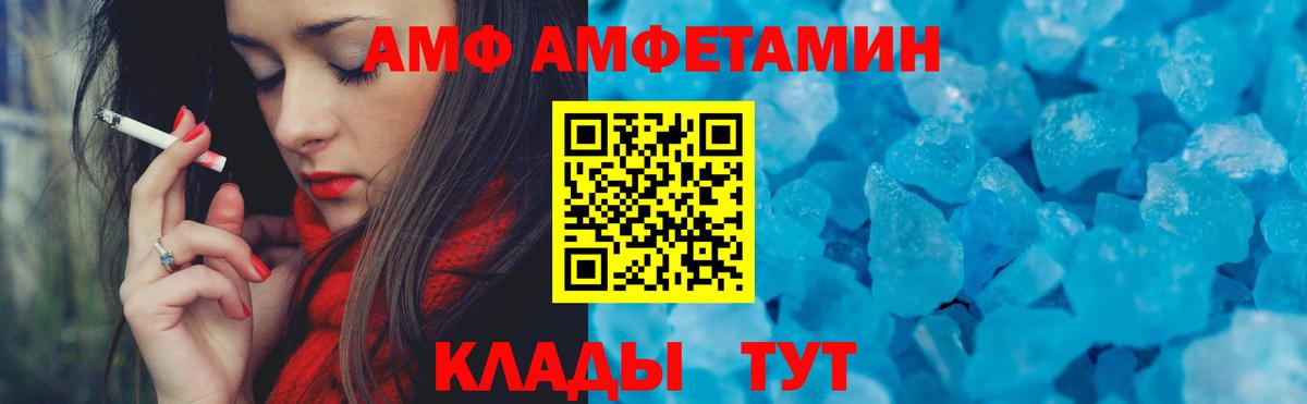 Борисоглебск  АМФ Розовый  АМФЕТАМИН  Вход с VPN 