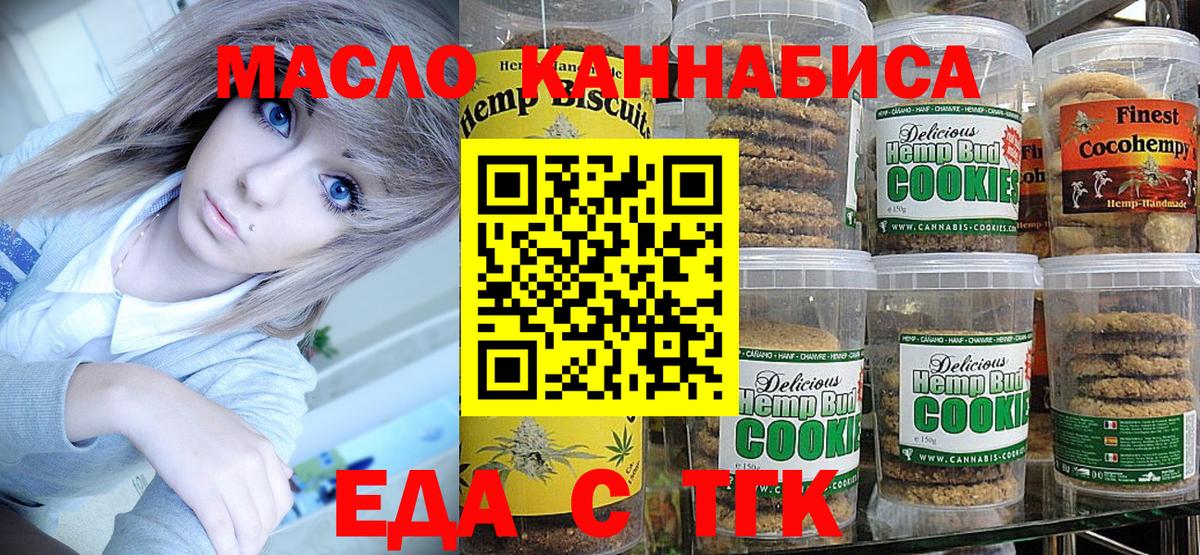 Борисоглебск  Еда ТГК марихуана  Вход с VPN 