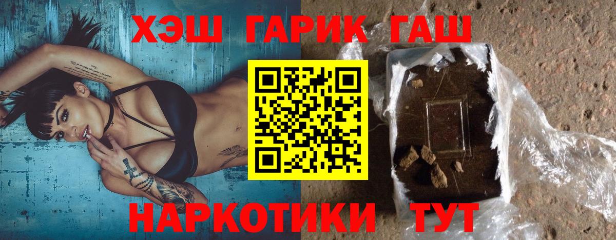Гашиш гашик Борисоглебск