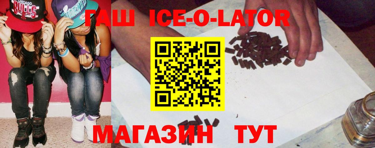 Борисоглебск  ГАШ Ice-O-Lator  Гашиш  Гашиш AMNESIA HAZE  Вход с VPN 