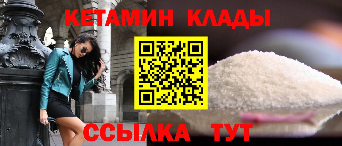 Кетамин ketamine Борисоглебск