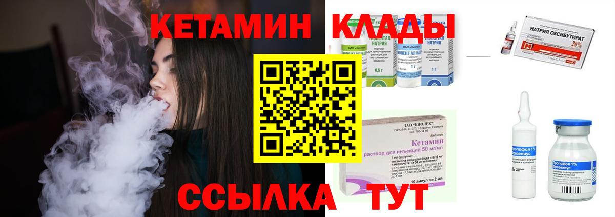 кракен ССЫЛКА  Кетамин VHQ  Кетамин ketamine  Вход с VPN  Борисоглебск 