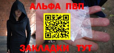 ALPHA PVP Апрелевка