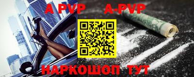 ALPHA PVP Апрелевка