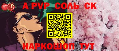 ALPHA PVP Апрелевка