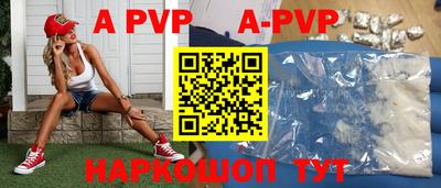 ALPHA PVP Апрелевка