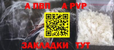 ALPHA PVP Апрелевка