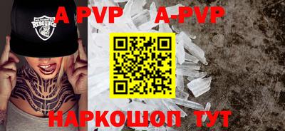 ALPHA PVP Апрелевка