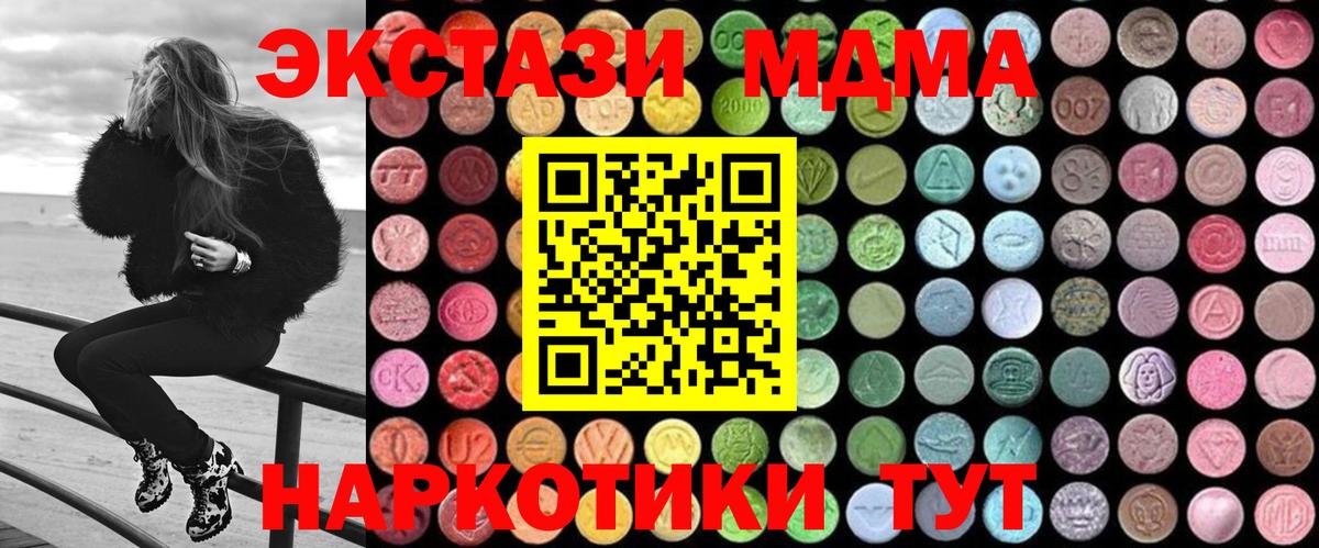 МДМА молли  Вход с VPN  Борисоглебск 