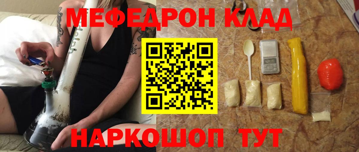 хочу наркоту  Вход с VPN  Борисоглебск  Меф VHQ  Меф mephedrone  Меф 