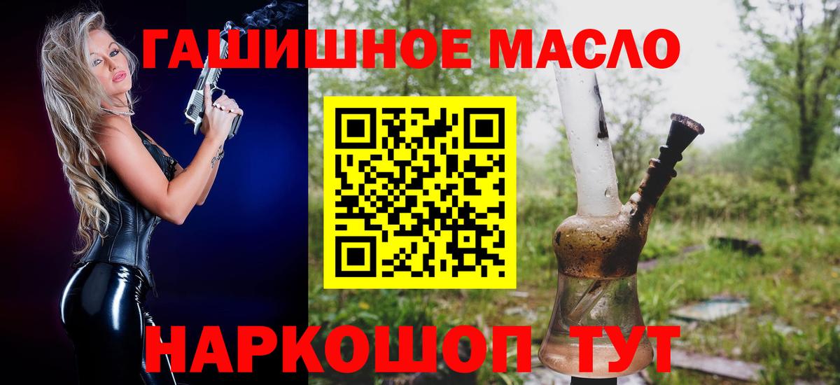 ТГК THC oil  Вход с VPN  где купить наркоту  Борисоглебск 